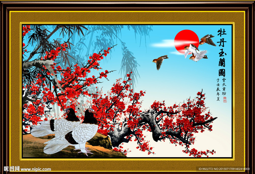 梅花