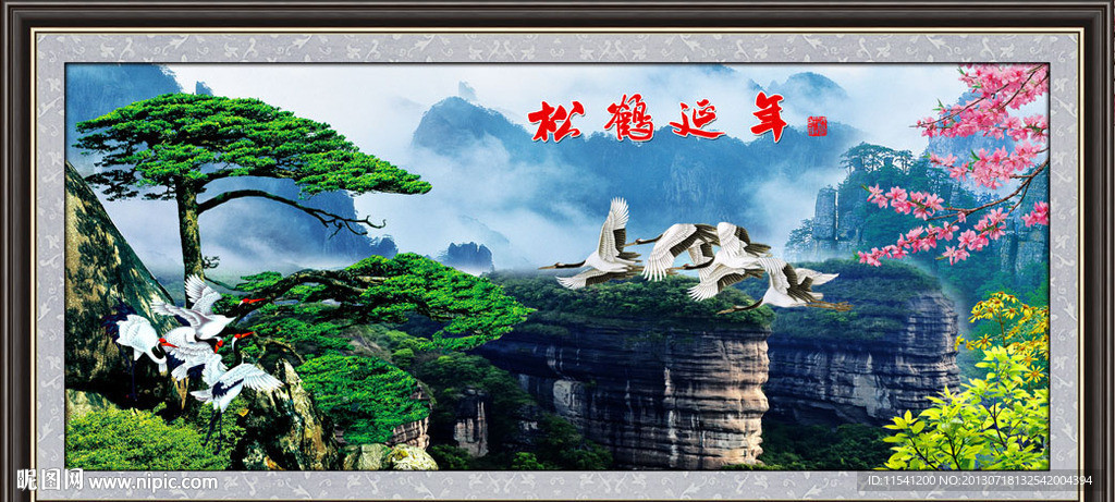黄山迎客松