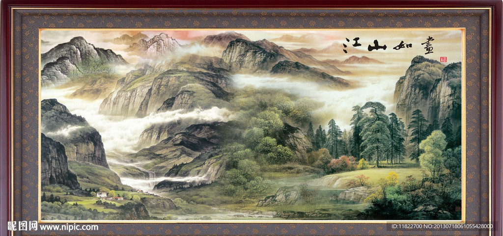 山水