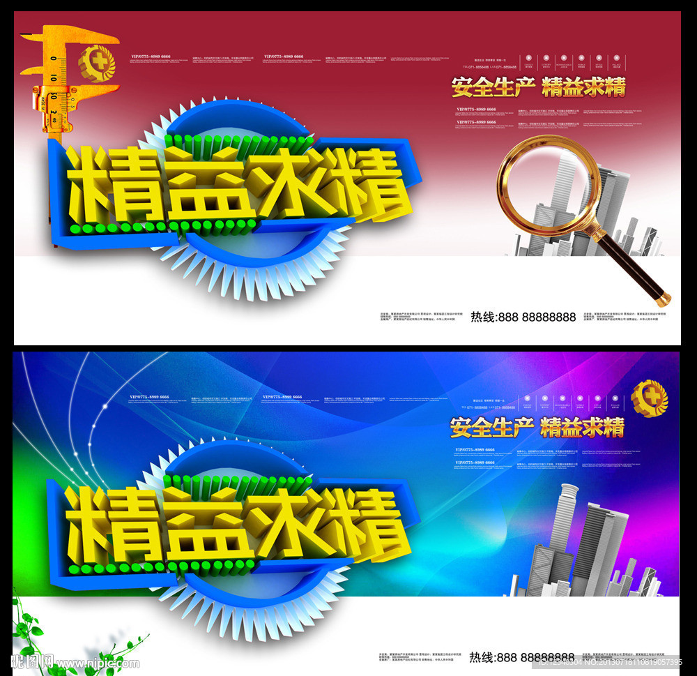 精益求精