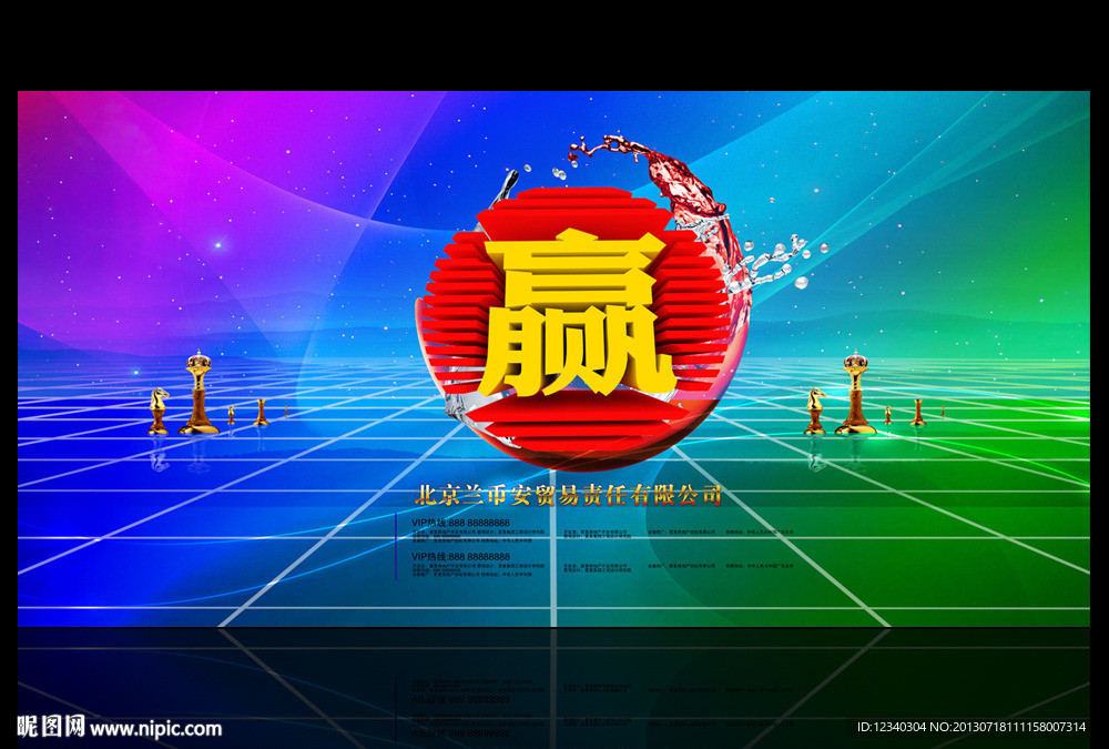 共赢