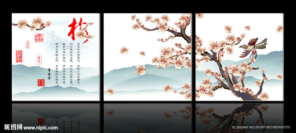 梅花无框画