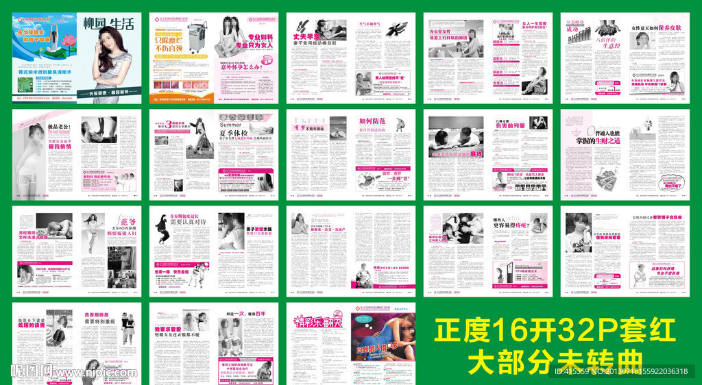 医疗杂志