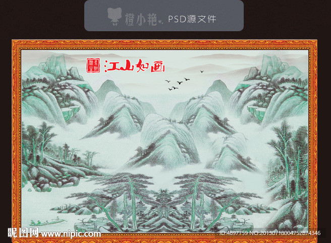 江山如画