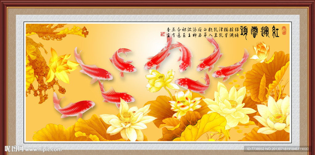 九鱼图