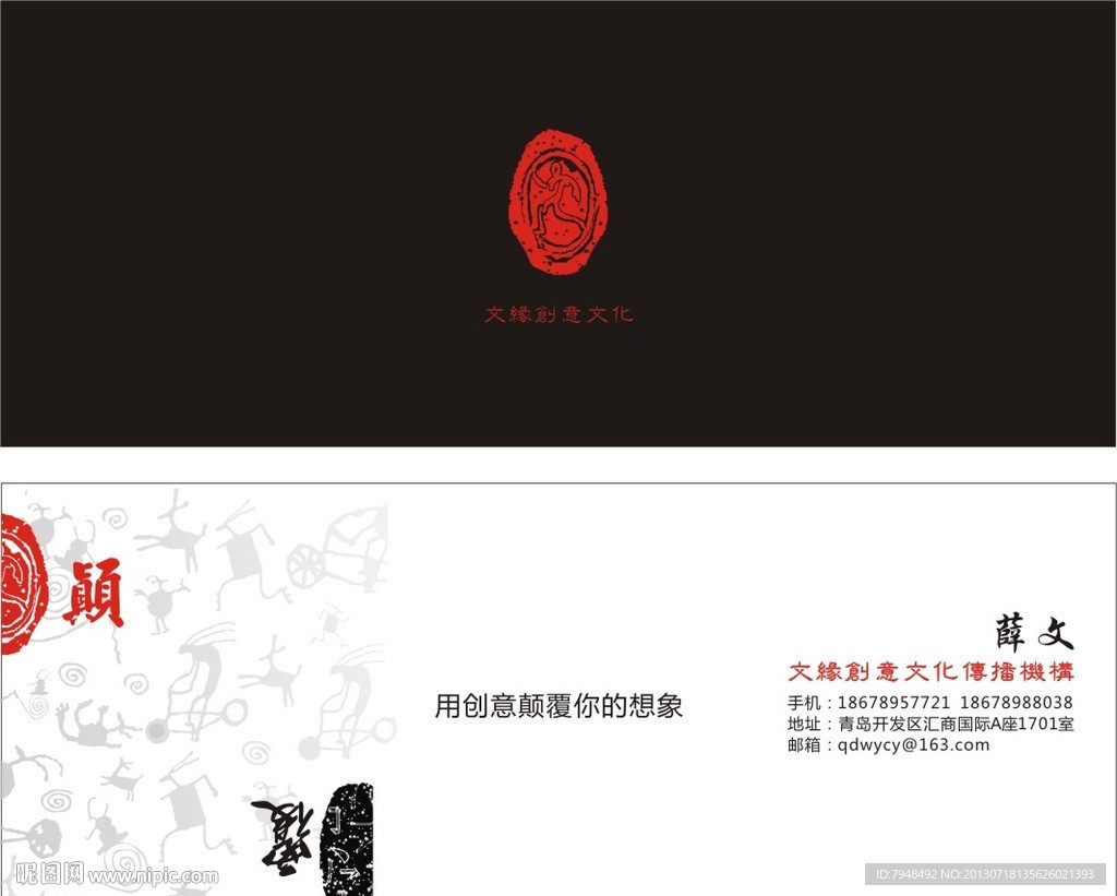 名片