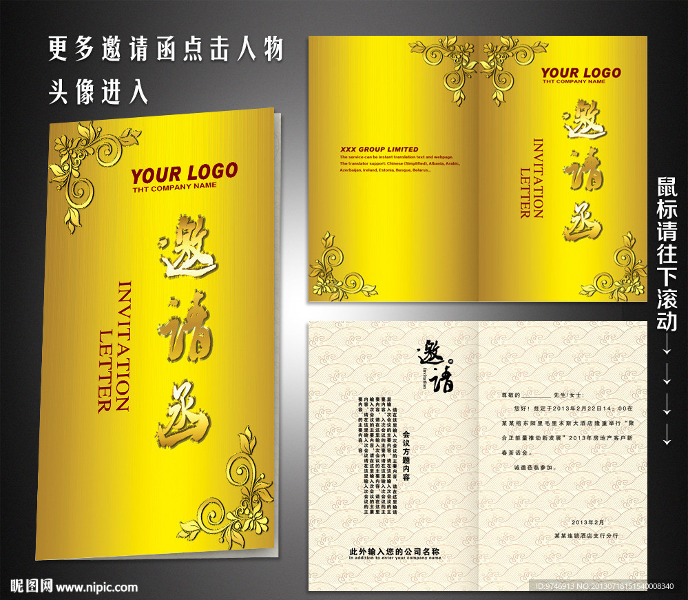 邀请函 庆典邀请函