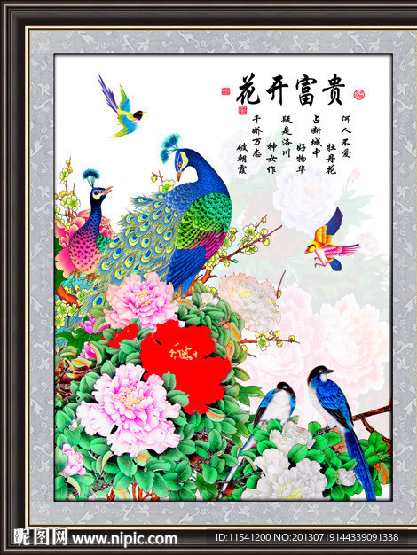 国画 花鸟