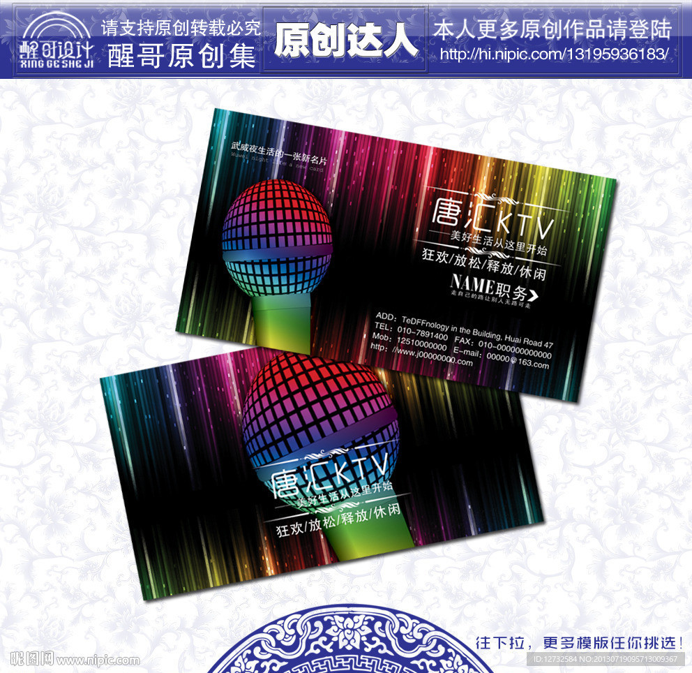KTV名片