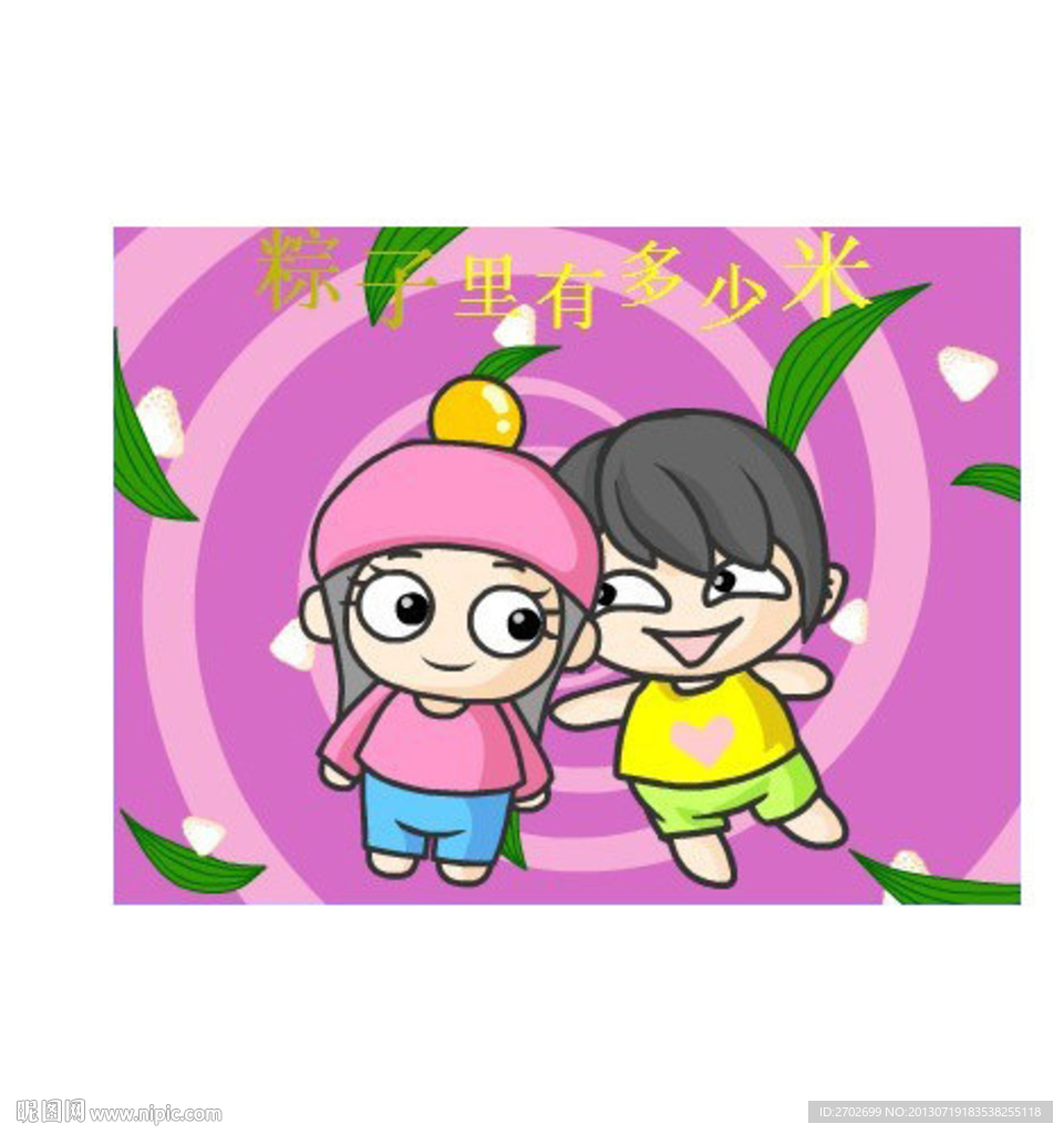 端午祝福flash