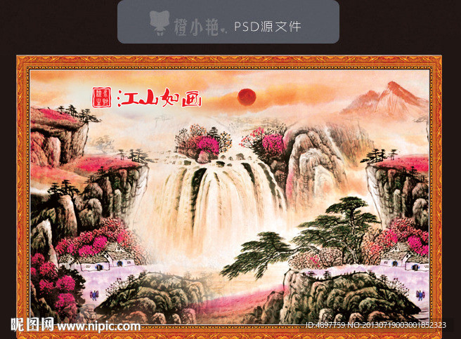 山水画