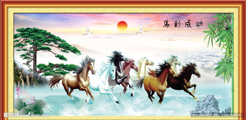 八骏图