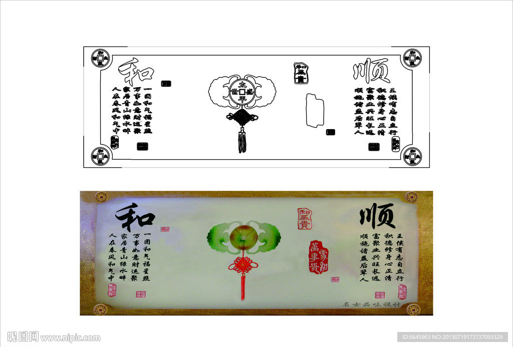 和为贵
