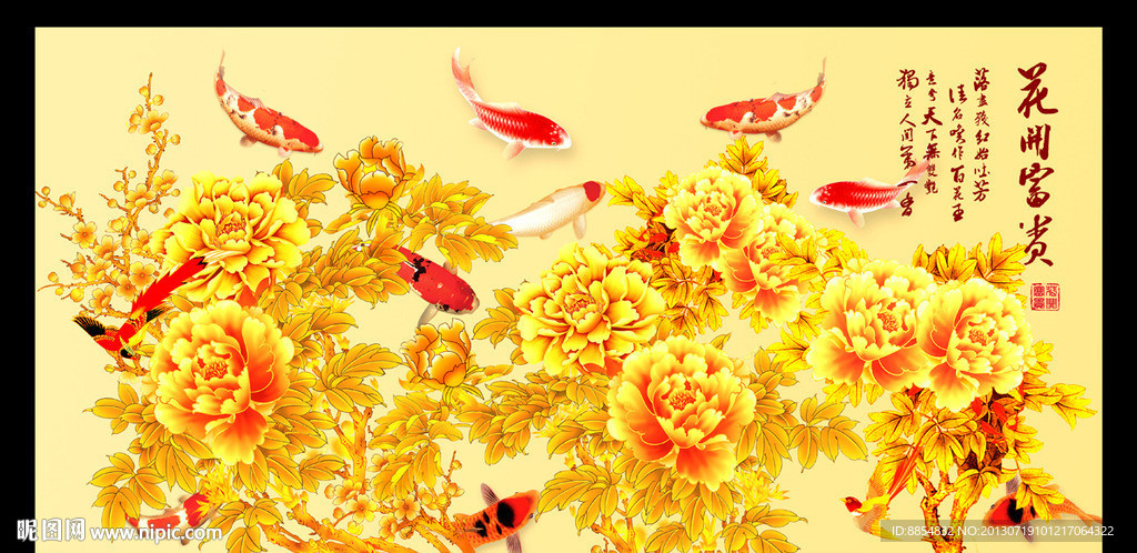 花开富贵