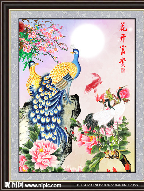 花开富贵