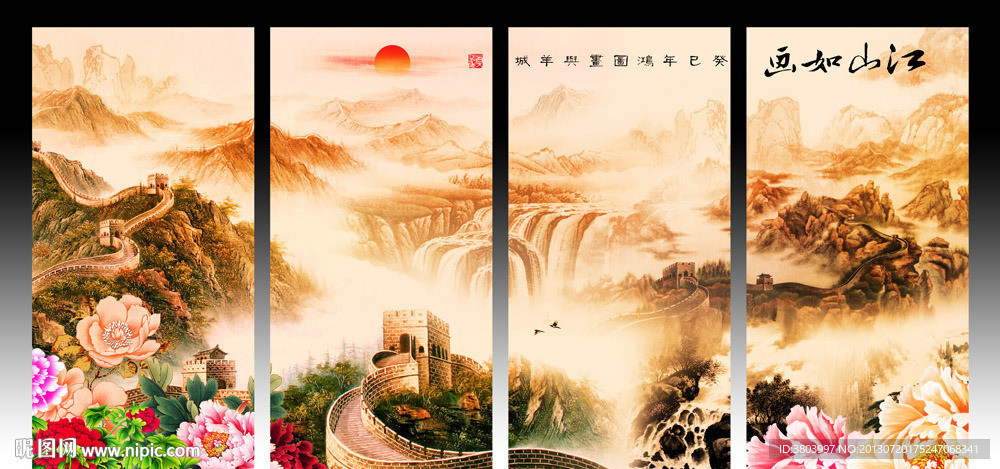 屏风画