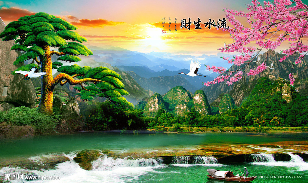 山水