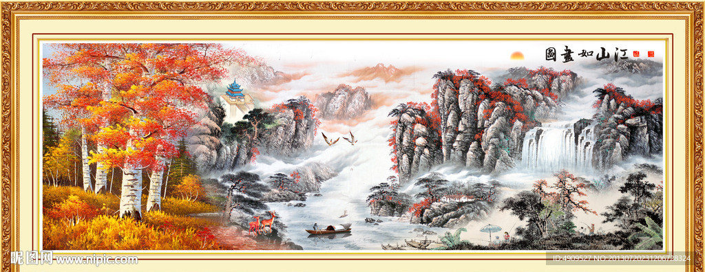 山水