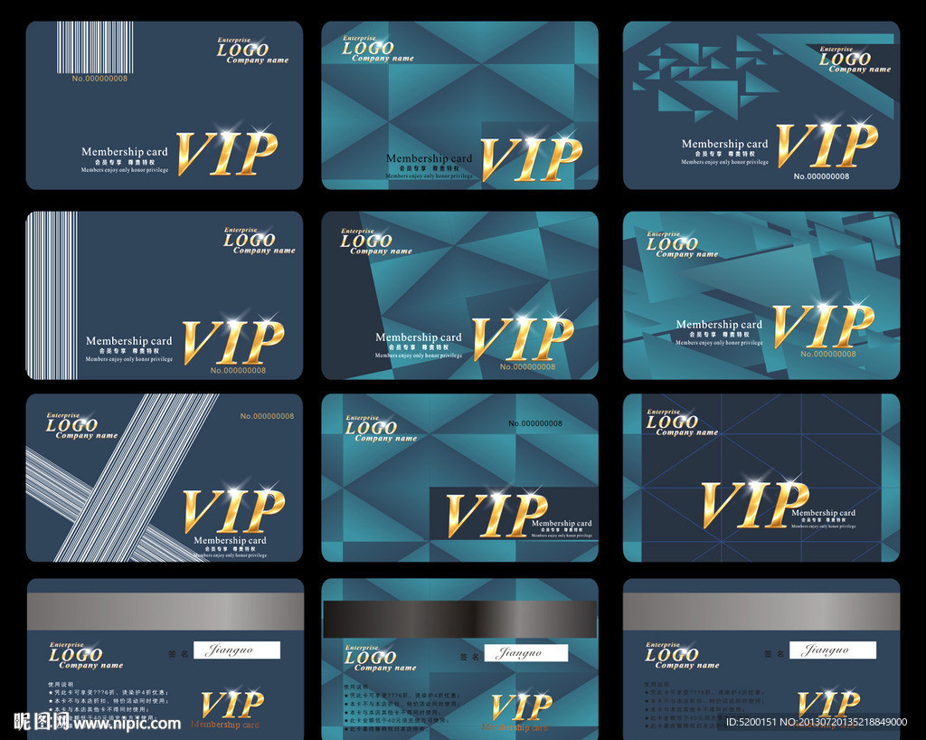 vip会员卡