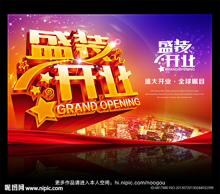 开业
