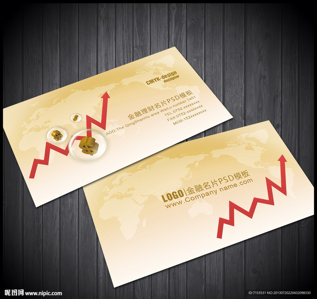 金融投资保险名片