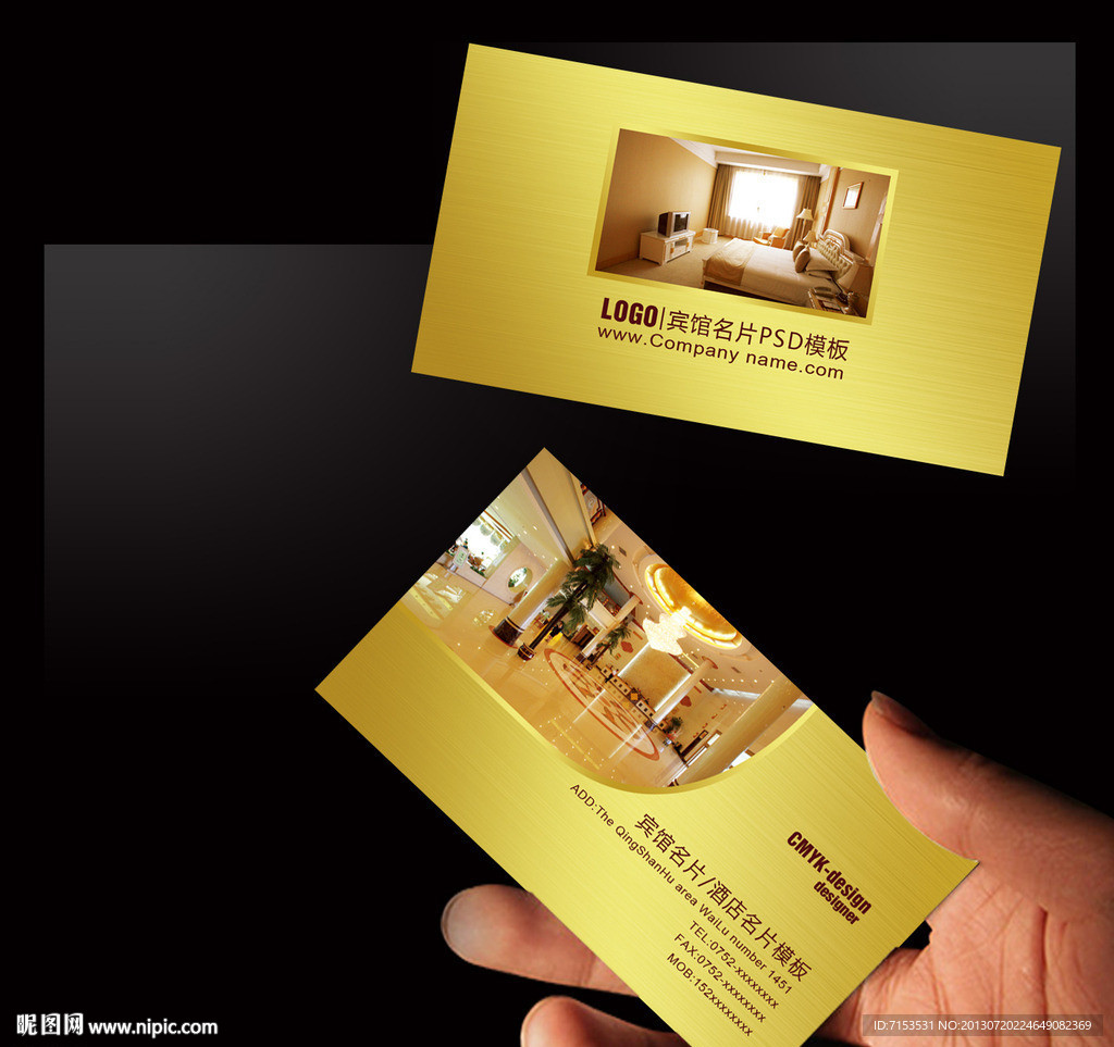 宾馆名片 酒店名片