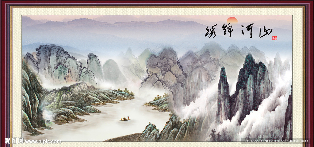 山水国画