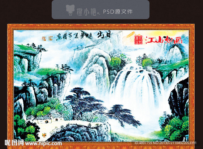 山水画