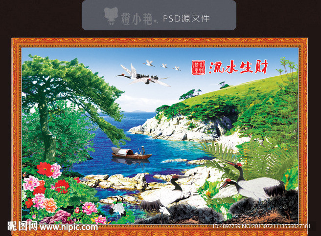 山水画