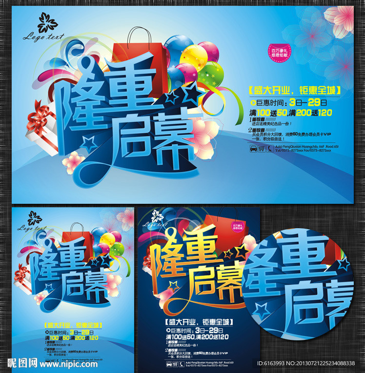 开业