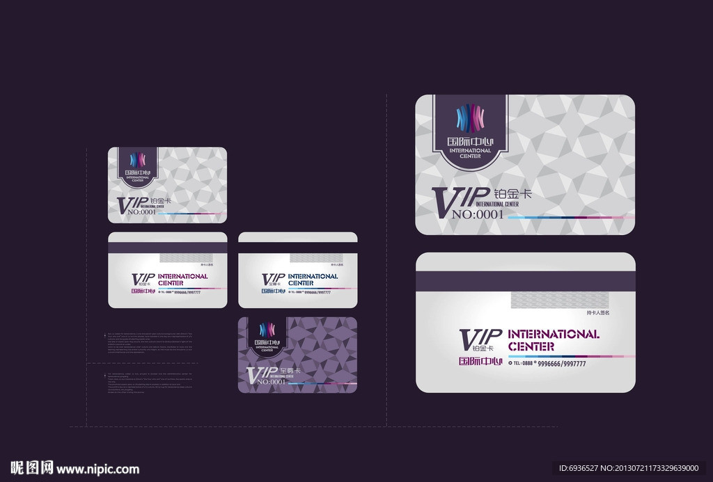 国际中心VIP卡