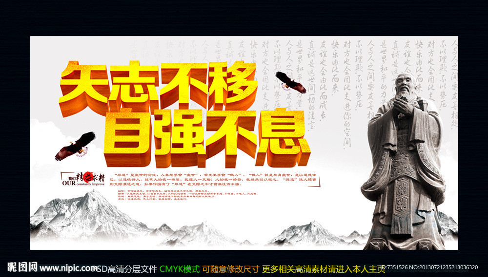 自强不息