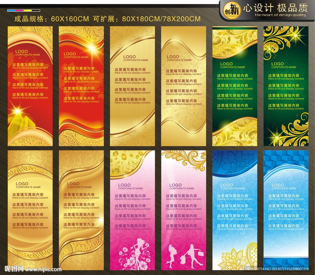 易拉宝 易拉宝 金色易拉宝