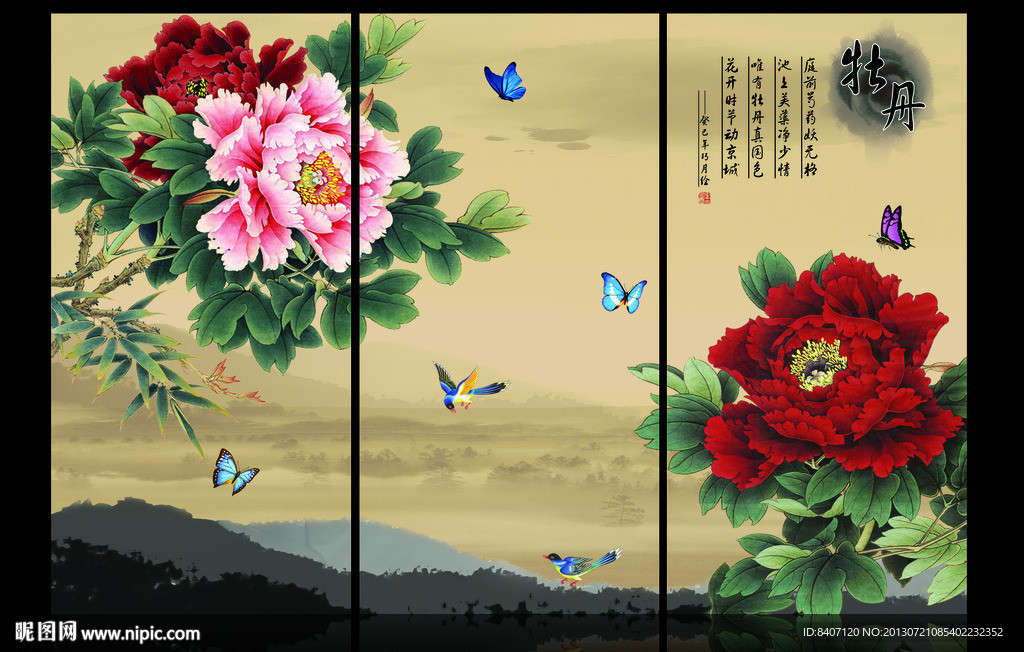 牡丹 国画