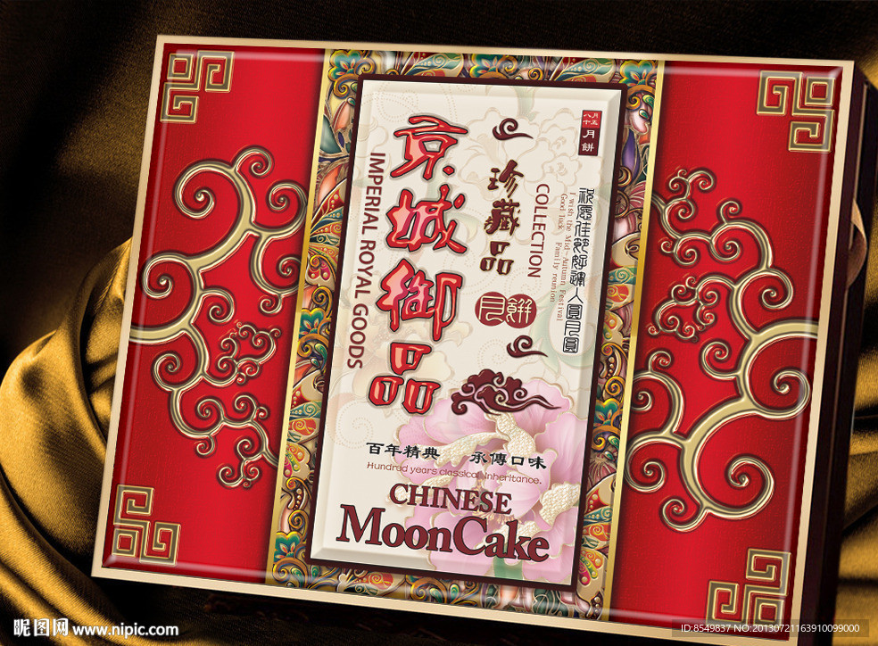 月饼盒 月饼盒设计