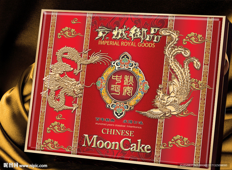 月饼盒