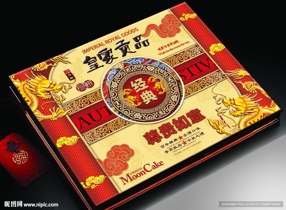 月饼盒 月饼盒设计