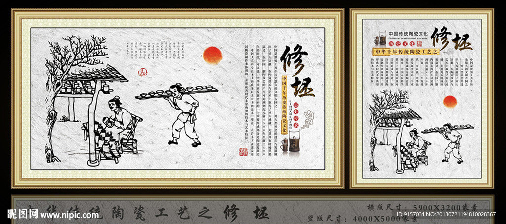 陶瓷文化