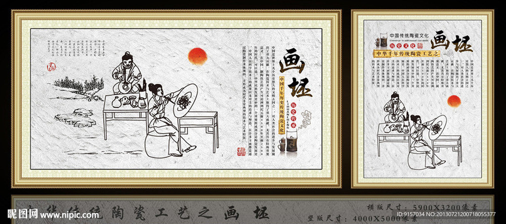 陶瓷文化