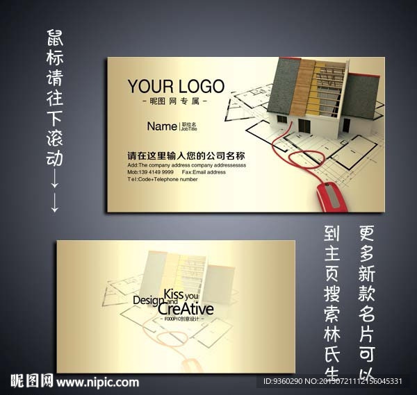 装修名片