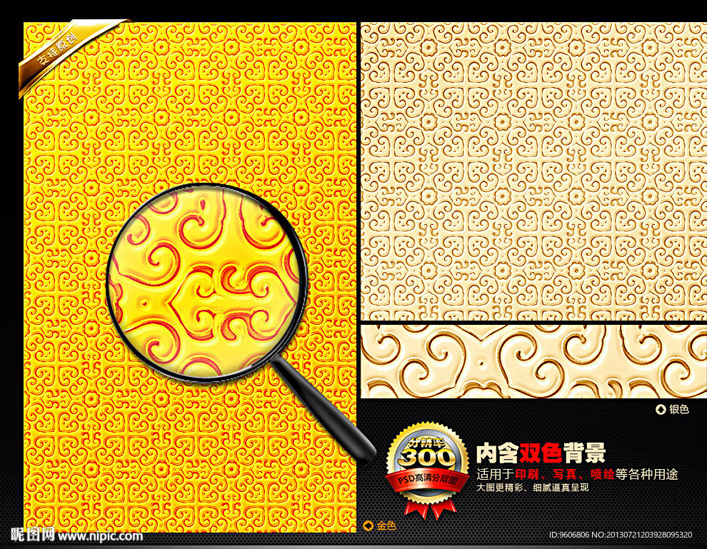 金色花纹
