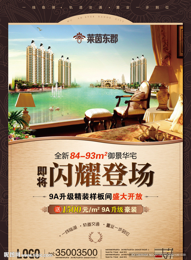 地产海报
