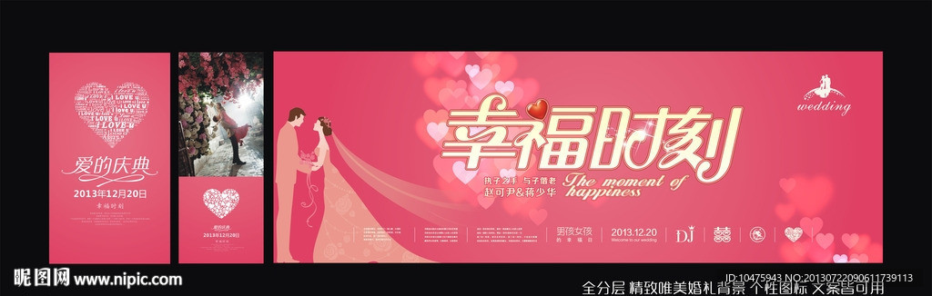 唯美婚礼背景