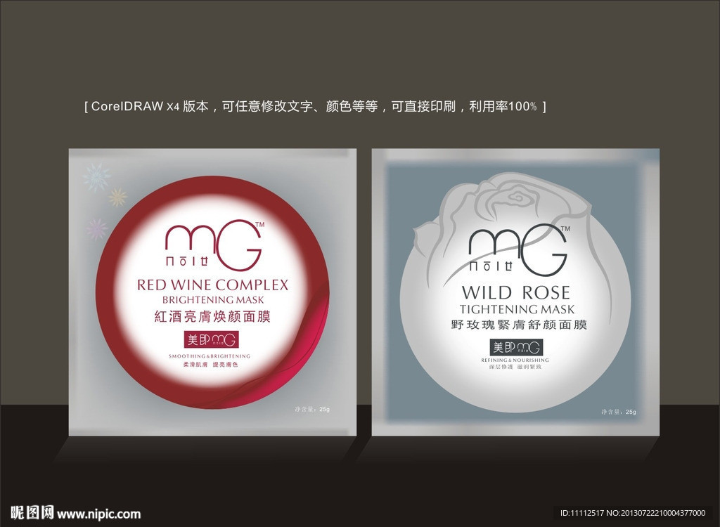 面膜 美即 美即面膜