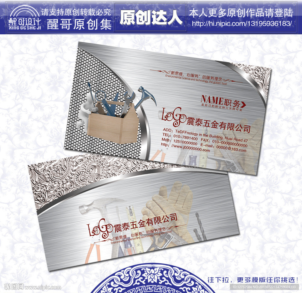 五金名片
