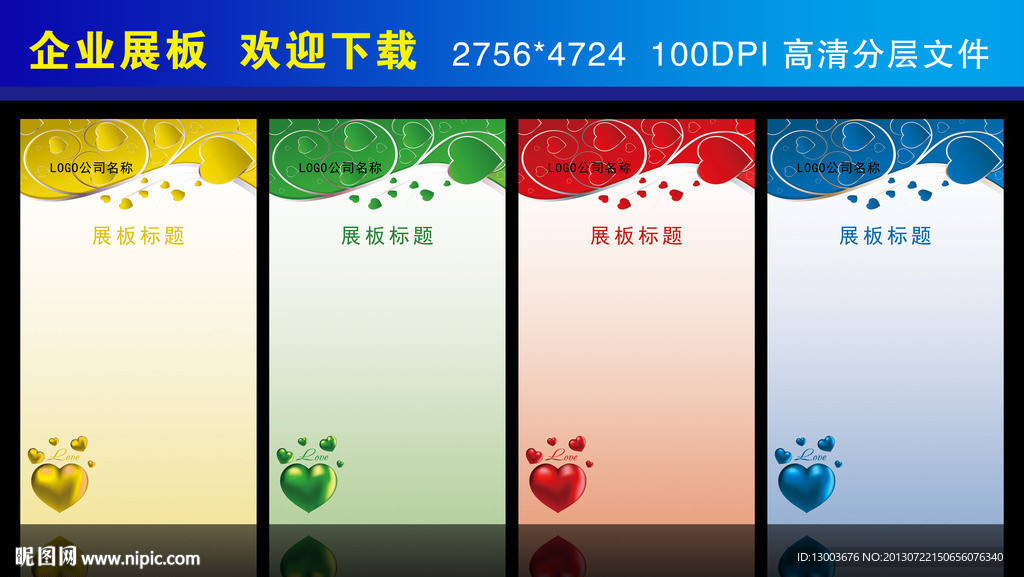 展板