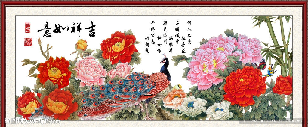 花开富贵