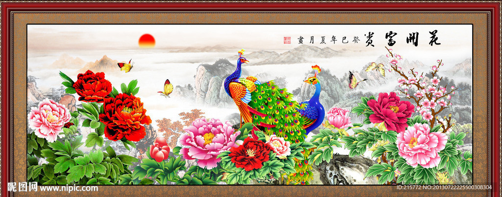 花开富贵