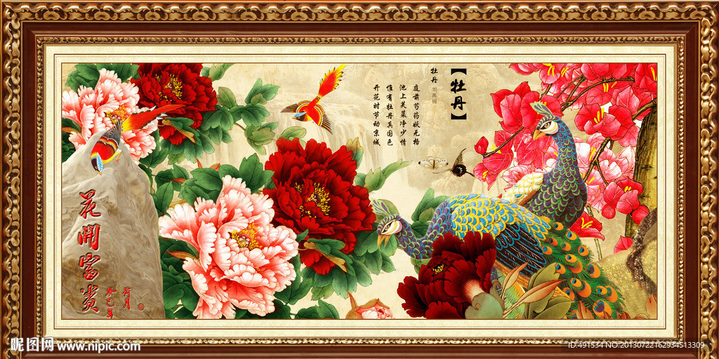 巨幅牡丹 花开富贵
