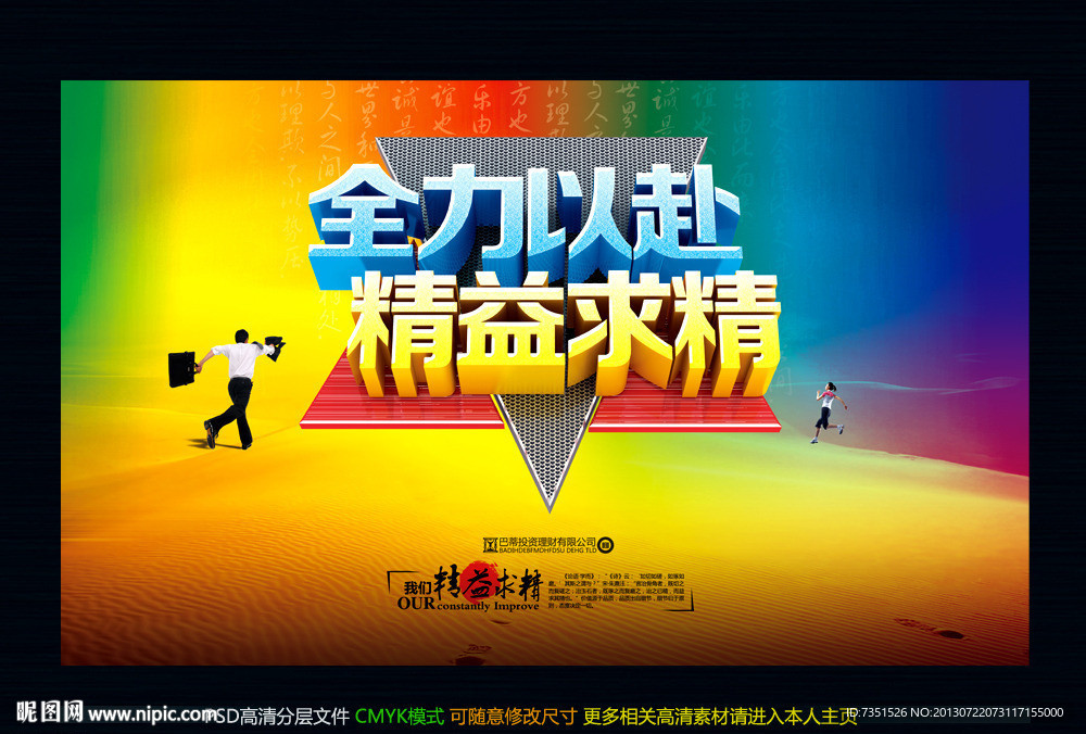 精益求精